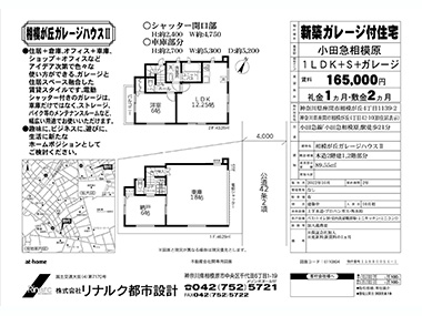 物件の詳細情報