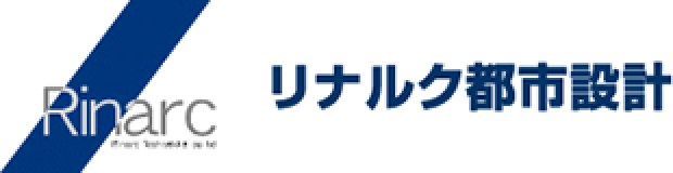 Rinarc リナルク都市設計