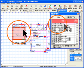 耐震診断